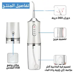  7 مضخه جهاز تنظيف الأسنان بالماء تعمل بالشحن ORAL IRRIGATOR Convenient Electric مضخة اسنان الاسنان