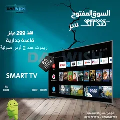  2 درويش  سهلها عليك اكبر تشكيلة شاشات في المملكة