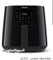  1 مقلاه فيليبس XL حجم 6.2