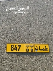  1 ثلاثي للبيع 847 ب ب