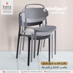  2 عرض خاص والفترة محدودة كرسي عظم  حصريا لدى مفروشات إميل