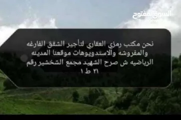  10 شقه فارغه للايجار قرب مدرسة الارقم الاسلاميه المدينه الرياضيه