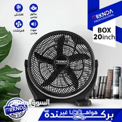  2 تشكيلة مراوح ناشونال بركندا