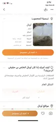  2 اوبال خامً للبيع