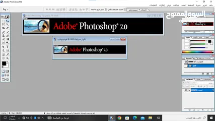  3 ادوبي فوتوشوب 7.0 - Adobe Photoshop 7.0 ME
