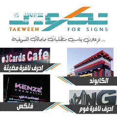  3 تصميم وتنفيذ .. لوحات اعلانية . قارمات ارمات . ستكرات . بوثات .. باسعار مناسبة جدا