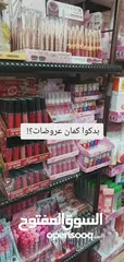  4 مستحضيرات تجميل وكل ما تحتاجه بشرتك وجسمك مرطبات ومقشرات واكسسوارات