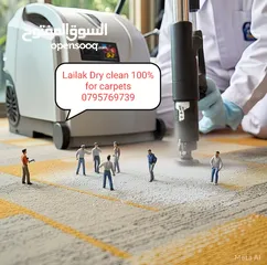  4 دراي كلين موكيت وسجاد بدون ماء