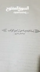  10 كتب اسلاميه قديمه طباعه حجري قبل 100عام