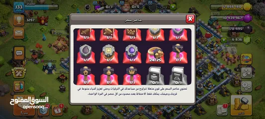  9 ثلث حسابات كلاش اوف كلانس بسعر وحده
