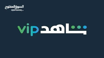  2 اشتراك نت فلكس وشاهد vip