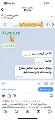  9 جهاز القمل لازاله القمل ينفع للوقايه