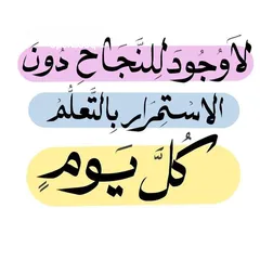  9 مدرسة خصوصي لمواد المرحلة الإبتدائية والإعدادية والثانوية على أتم الاستعداد لتأسيس الطالب وتقويته