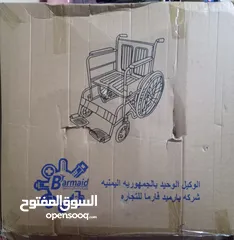  2 جاري أو كرسي ذوي الاحتياجات الخاصة   جديد بالكرتون  100 يمني عملة صغيرة