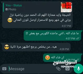  5 منتج التنحيف الجسم + منتج تخسيس الكرش