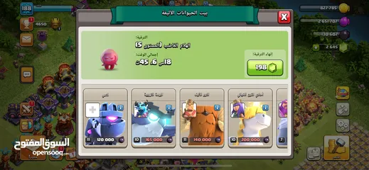 7 إعلان قرية أسطورية للبيع / للعرض – كلاش أوف كلانس