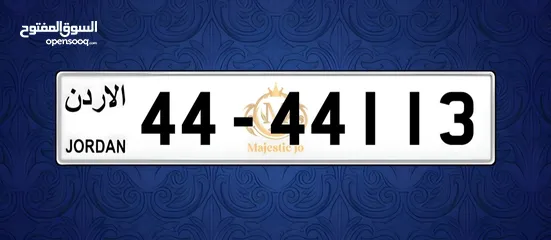  1 رقم مميز للبيع 4444113