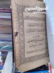  2 مصحف ملكي طباعة بغداد 1955