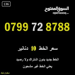  3 ارقام زين عليها خزم اكثر من 50%