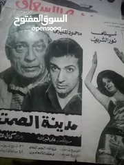  1 كراسات افلام مصريه قديمه