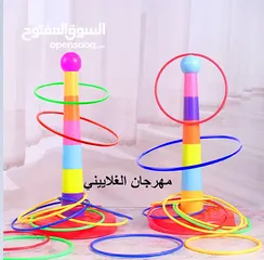  9 لعبة رمي الحلقات