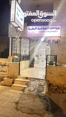  1 عيادة طب عام وجراحه للبيع