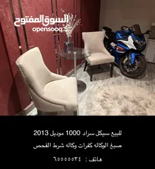  2 سراد 1000 موديل 2013