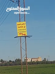  4 اراضــي للبيــع في مادبـــــا حوارة مفروزة سكن أ  وزراعي مميزة مستوية باسعار مناسبة