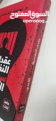  2 كتاب عقدك النفسية سجنك الابدي للكاتب د.يوسف الحسني