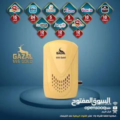  1 اطلب ريسيفر غزال الملكي GAZAL R-500 GOLD والتوصيل علينا داخل عمان