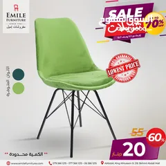  13 تنزيلات وعروض ضخمة على الكراسي تصل لغاية أكثر من 50%