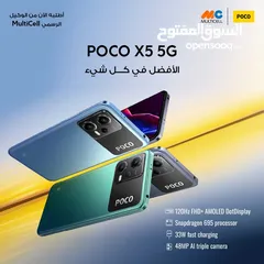  7 مستعمل ايام poco X5 5G رام 16 جيجا 256 أغراضة والكرتونه الأصلية مكفول متوفر توصيل