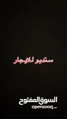  1 ستديو مفروش للايجار