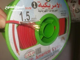  3 للبيع بواقي ڤيلا بسعر لقطه 10 لفف سلك كهرباء نحاس مستورد مصمط 7 طرف اصلي بالباركود خامه ممتازه جداً