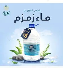  2 ماء زمزم   ماء زمزم  ماء زمزم