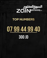  9 ارقام زين مميزة بأسعار منافسة