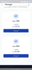  7 أرخص متجر ل بيع شدات ببجي بسعر رخيص أرخص من العبه
