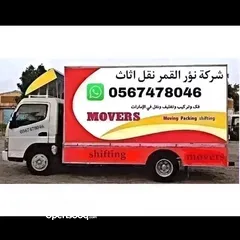  1 movers packers