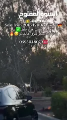  8 سيت ليون 2016