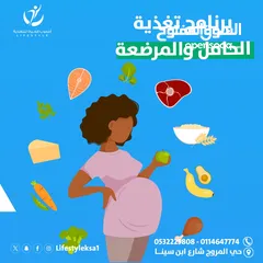  3 مركز اسلوب الحياة للتغذية العلاجية