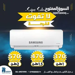  1 مكيف سامسونج 2 طن موديل 2025 نسبه توفير 70% شامل توصيل تركيب فقط