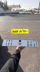  1 لوحة للبيع م ك د 171