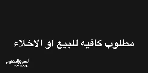  1 مطلوب كافيه للبيع أو الإخلاء في مسقط