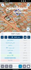  8 دونم مفروز للبيع
