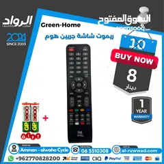  8 ريموت لل شاشة و الريسيفر ب افضل الاسعار