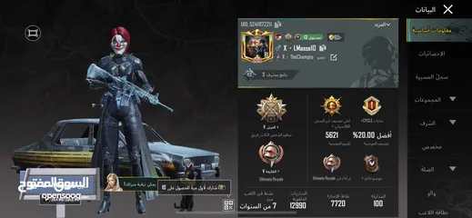  1 حساب ببجي للبيع