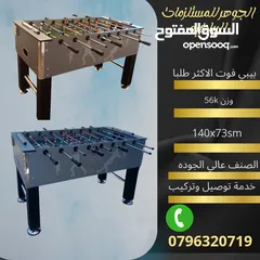  1 بيبي فووت جديد كليا