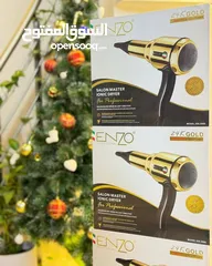  5 أقوى وأفخم سشوار بالسوق جودة وكفالة واذا ما عجبك رجعيه  خليك بأجمل إطلالة مع سشوار انزو الذهبي
