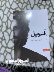  4 3 اجزاء من رواية ابابيل