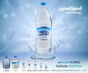  2 مياه شرنكات جميع الاحجام  لتر ونص  600 مل  500 مل  330 مل  250 مل   كاسات  200 مل  250 مل  قوارير